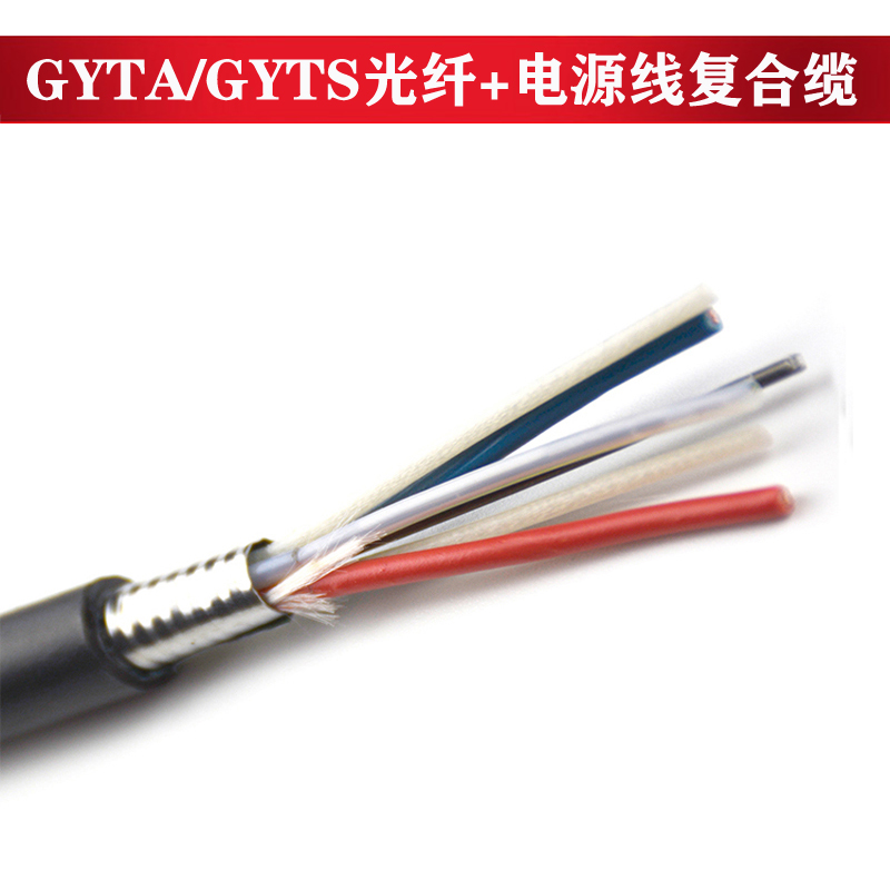 復(fù)合纜1.jpg